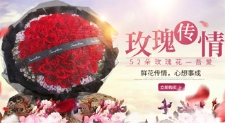 广东佛山市顺德区陈村镇旧圩社区鲜花速递